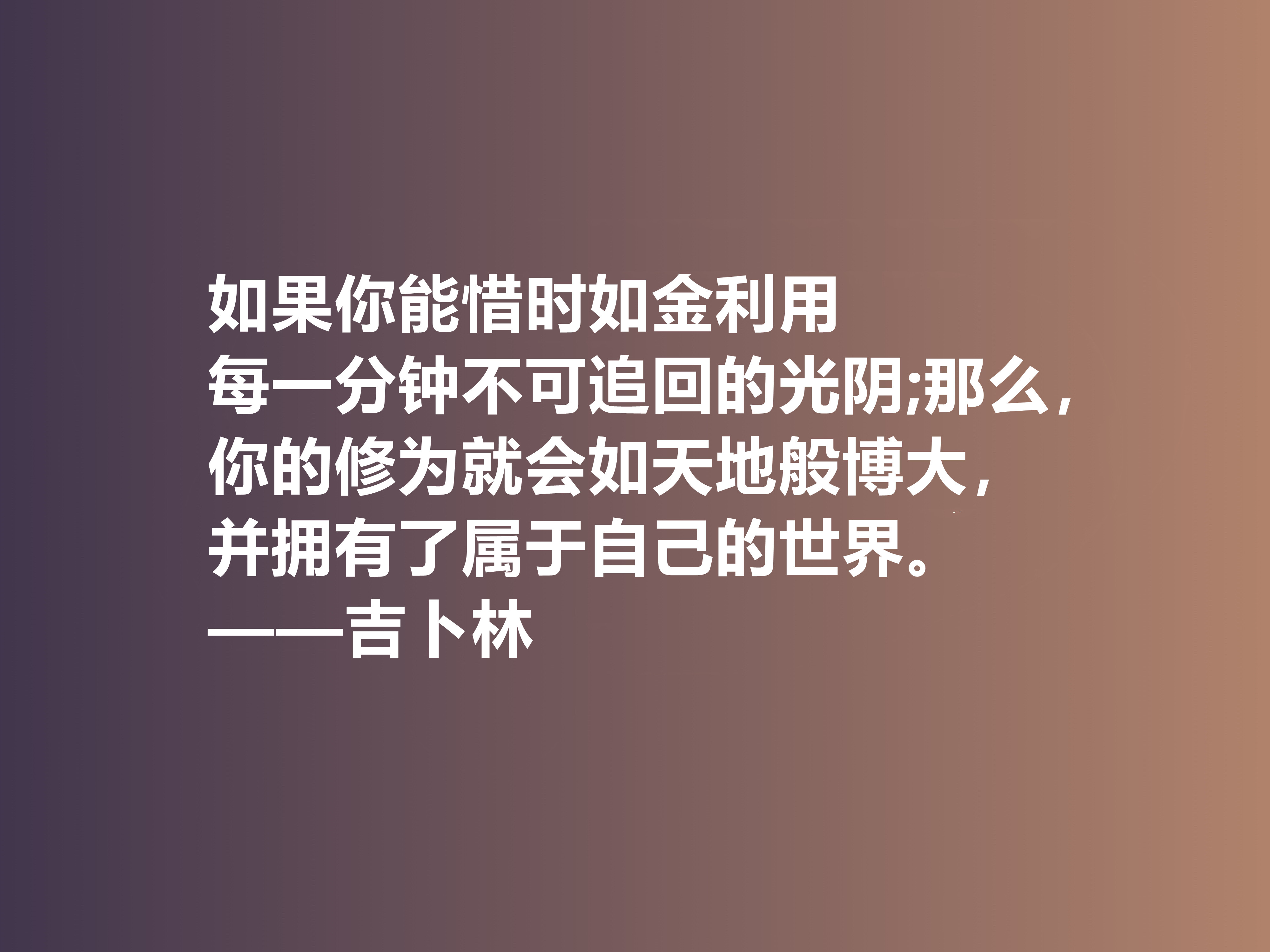 被文坛严重排挤，英国诗人吉卜林十句格言，体现异样风情，收藏了