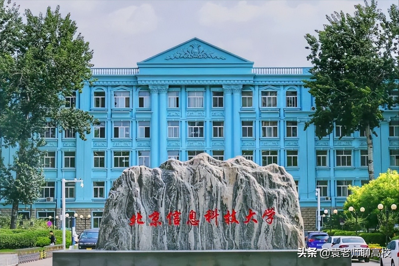 杭州电子科技大学与北京信息科技大学，两所双非科技大学怎么选？