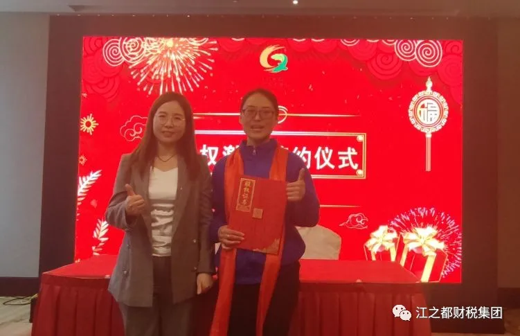 恭喜沧州杰诚财税服务集团有限公司成功导入股权激励制度