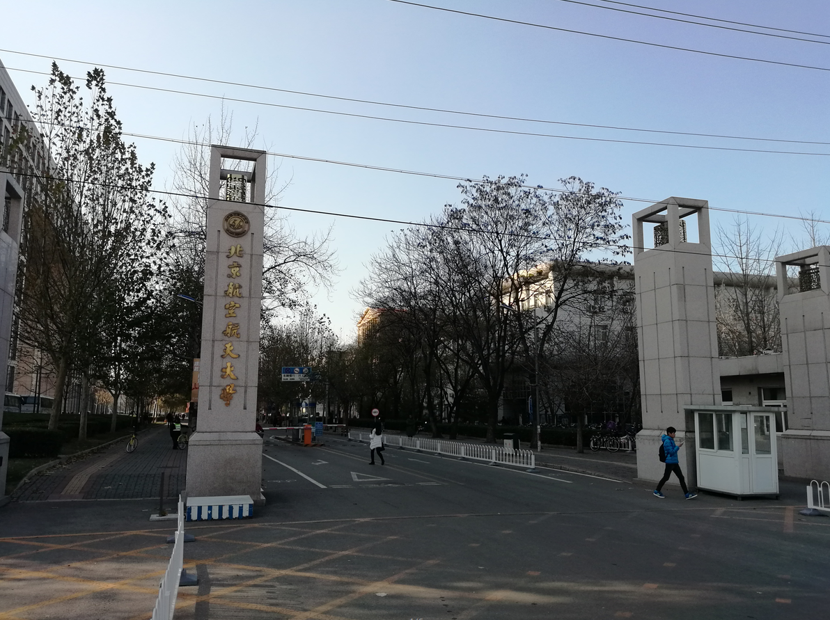 9类47所“双一流”大学，英文校名各有特色，8所最“奇葩”