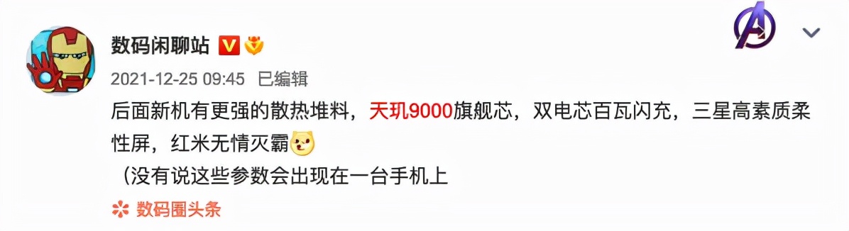 iPhone 14或采用“感叹号”挖坑屏；华为Mate50工程机有5G版