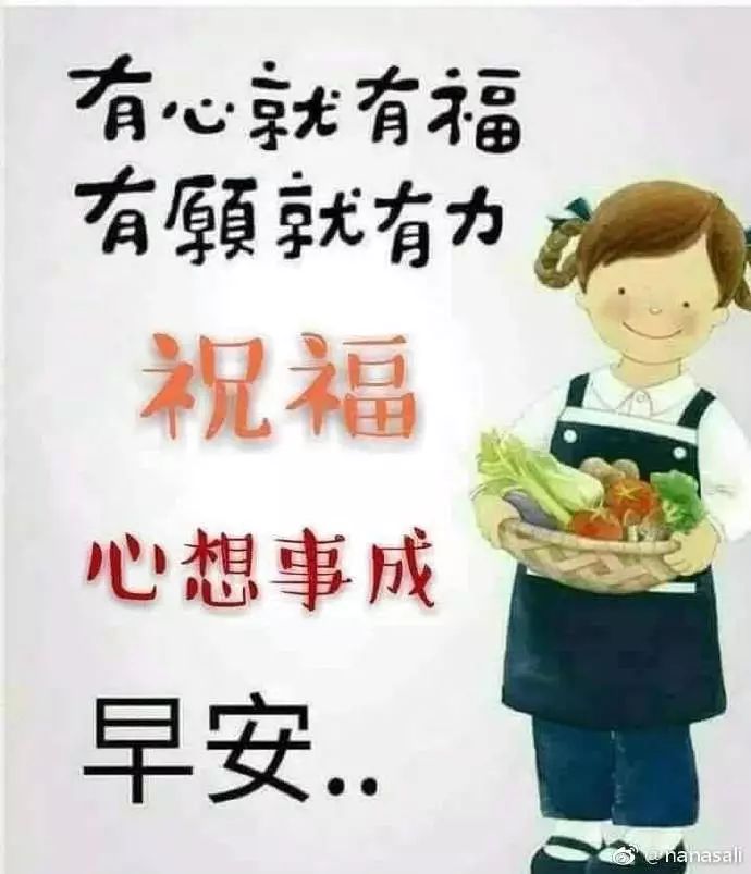 微信漂亮的早上好祝福图片 早晨好祝福语说说 好事好运跟你跑图片