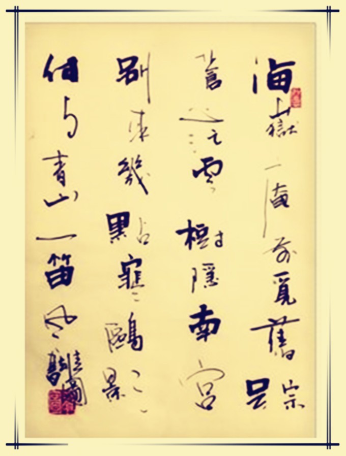 千古第一奇诗：正着念是丈夫想念妻子，倒着读却是妻子想念丈夫