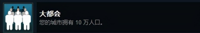 都市天际线：原版成就与DLC成就解锁