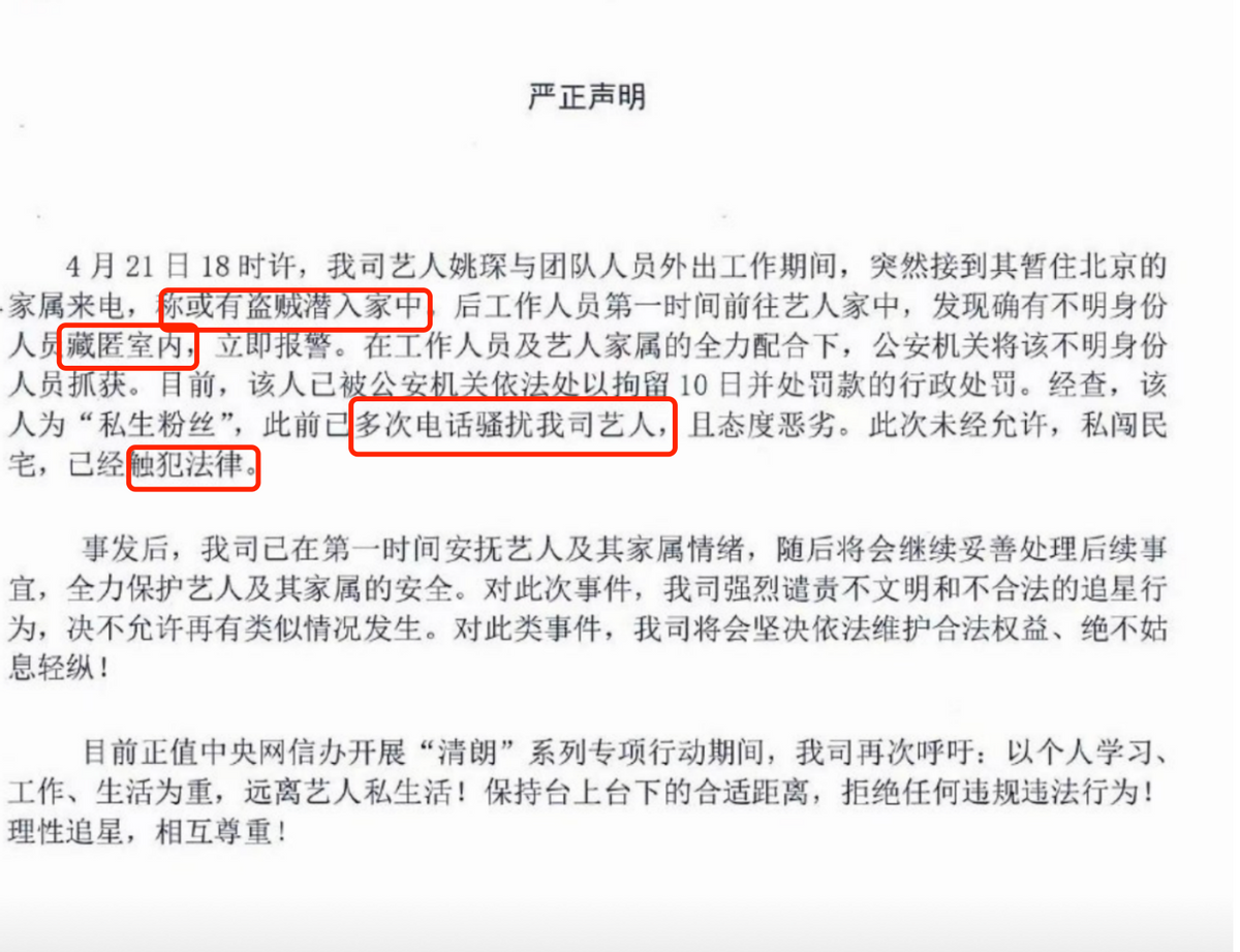 孟子坤发文怒斥骚扰者，对方不肯认错态度嚣张，不断发信息骚扰