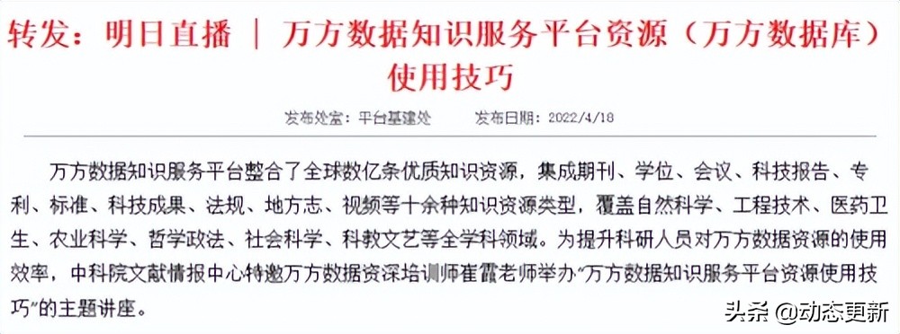 我扒了全国各大高校的知网采购费,被坑得最惨的学校竟然是它…