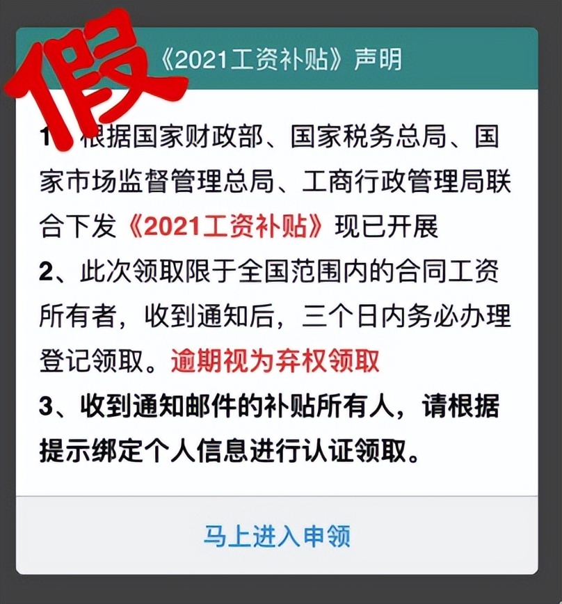 搜狐全员遇工资诈骗？张朝阳、搜狐紧急回应：共24人