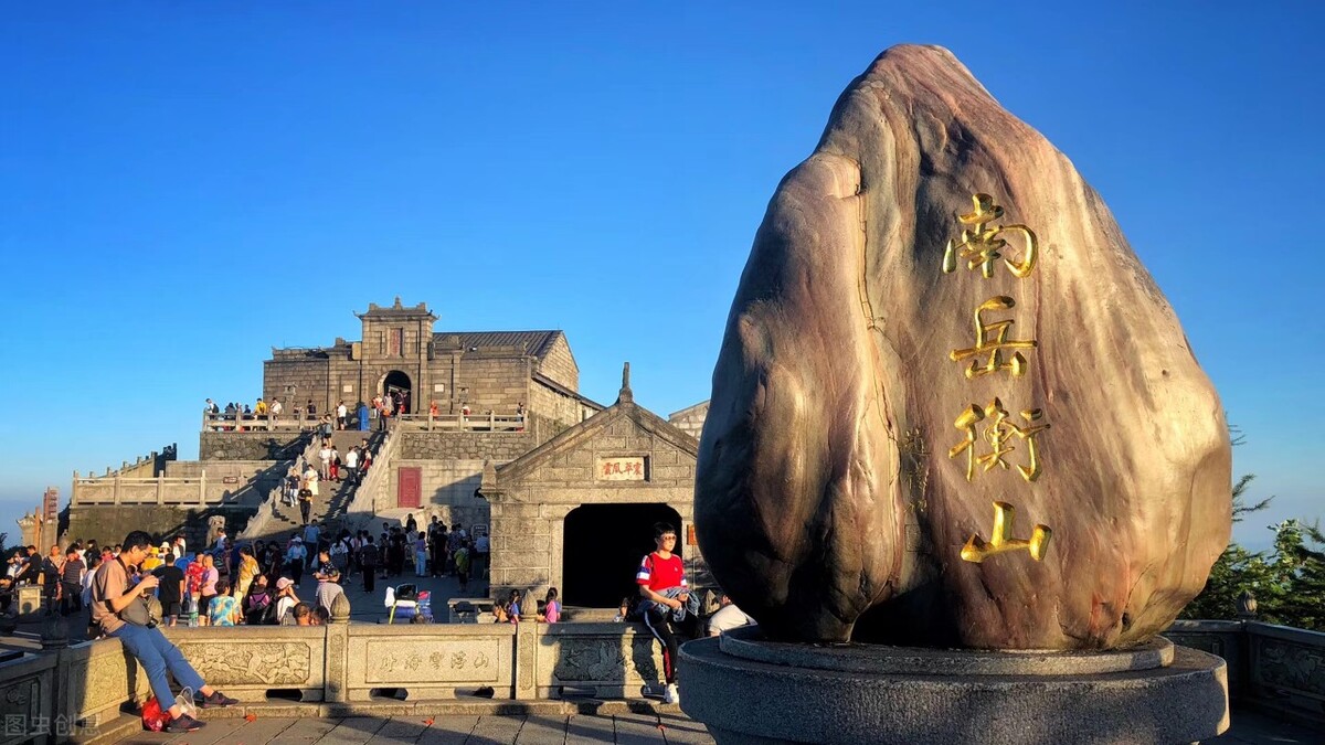 衡阳南岳衡山介绍图片