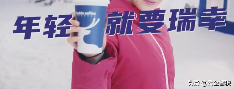 瑞幸为什么又换了一家会计所？