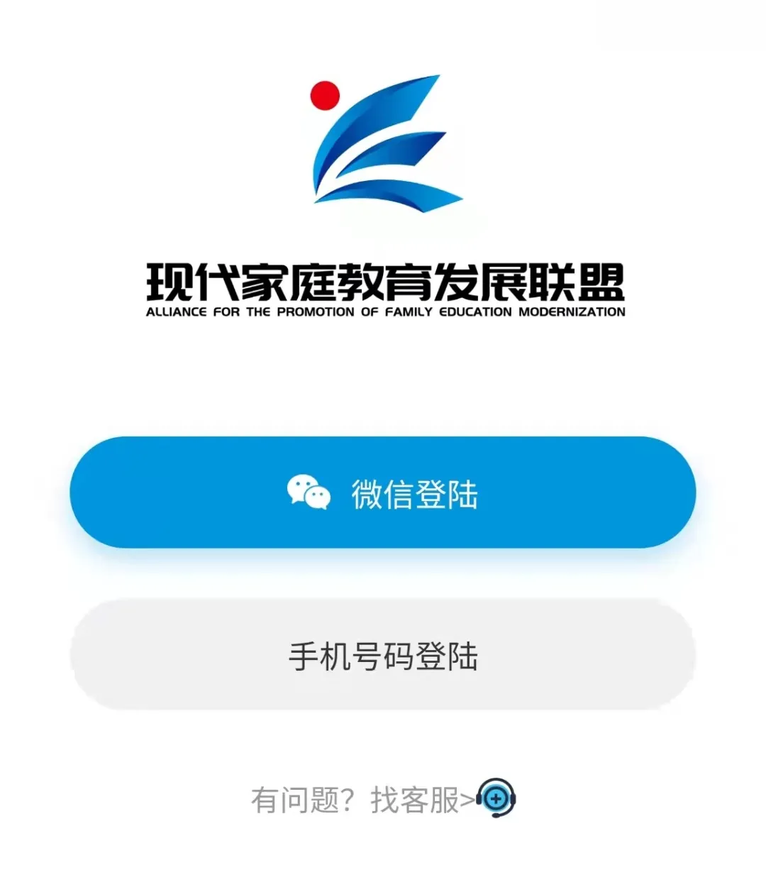家校共育 携手前行——棠湖小学线上家长学校管理系统介绍