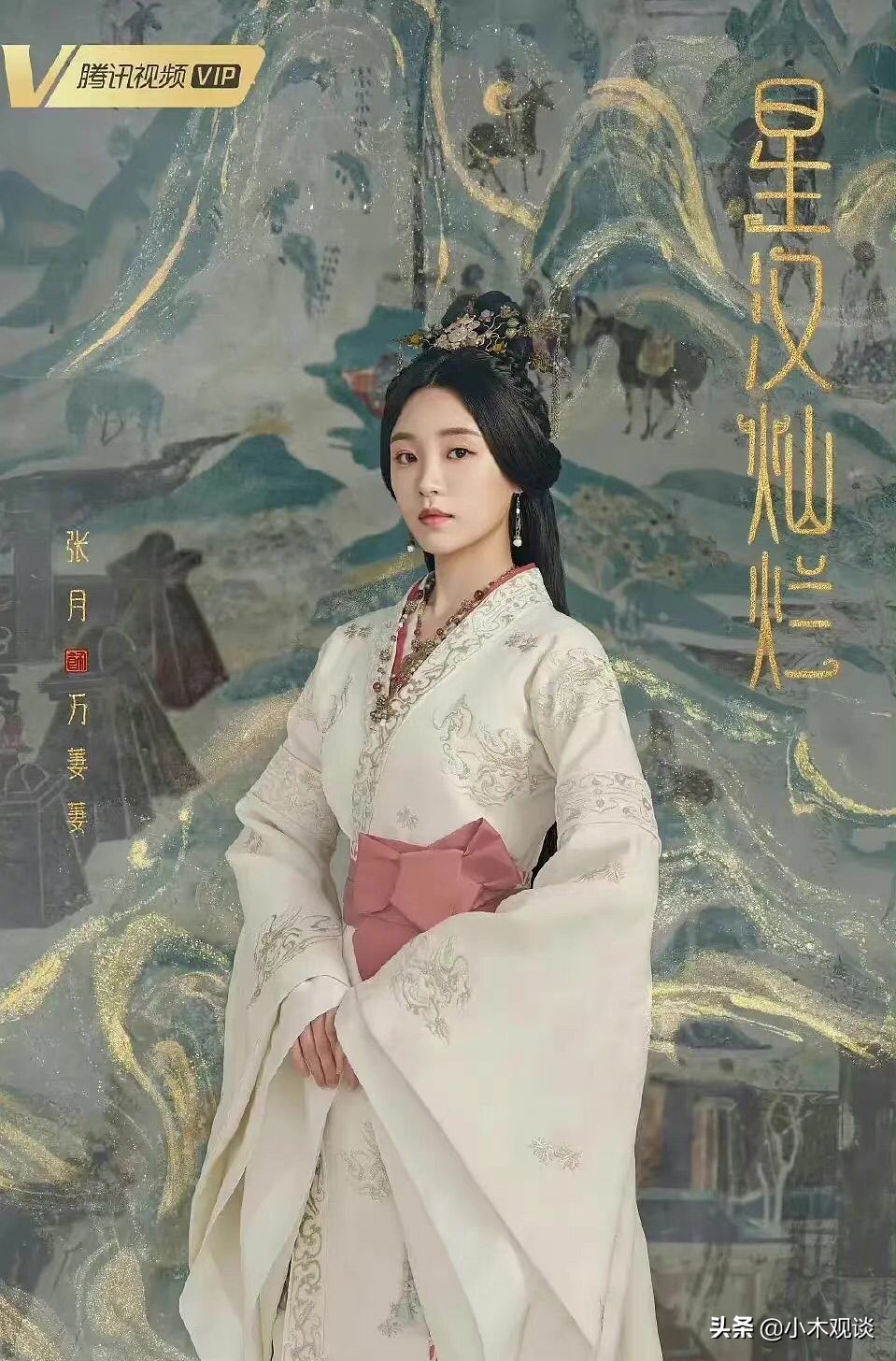 由吴磊、赵露思主演的《星汉灿烂》存在“倭风”，剧组连夜修改