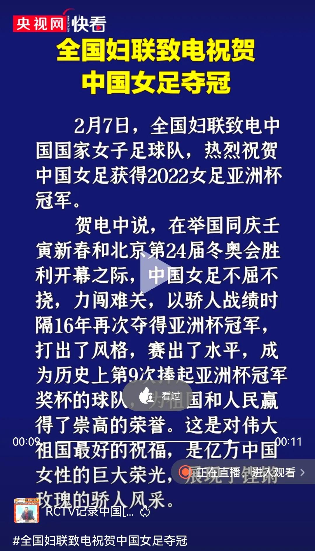 「体坛冠军」夺亚洲杯桂冠中国女足队长王珊珊洛阳同乡曾助弟开店