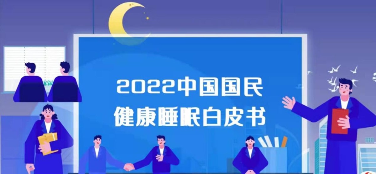 睡眠危机之下，喜临门、顾家等谁能给国人一夜好眠？