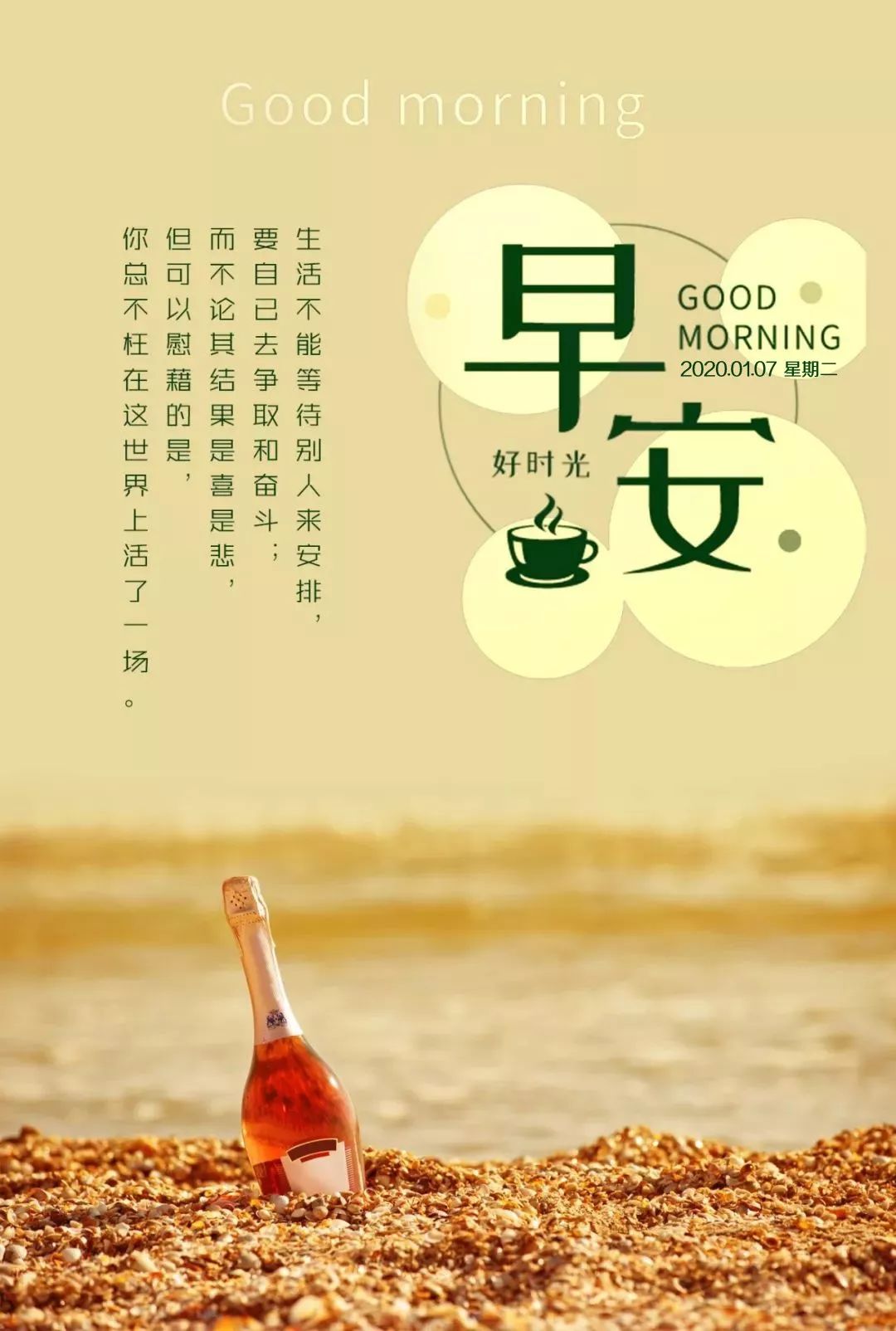 微信最新早上好问候语句，人生万里路，走好每一步图片