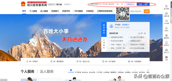 未在上网络注册（网上自己注册公司流程）