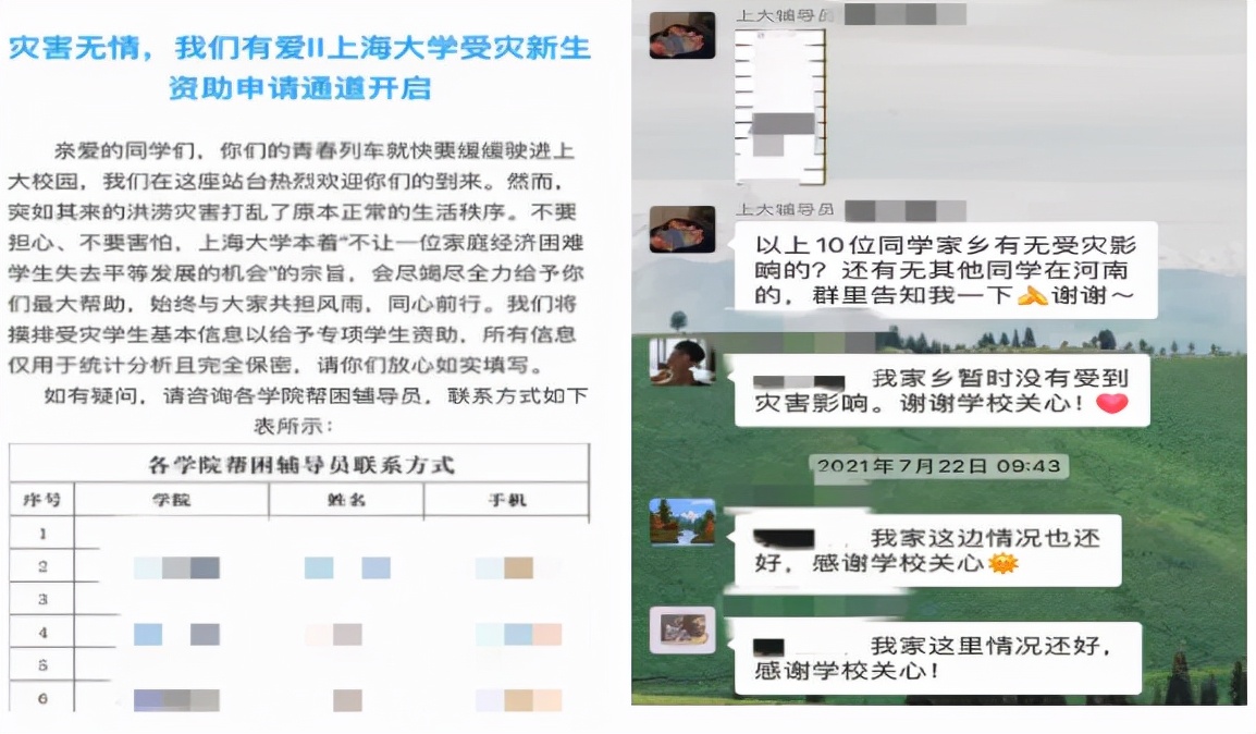 光明日报关注！上海超暖大学：向学生发放万元补助，图书馆24小时“不打烊”