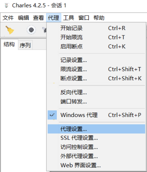 这里有篇Charles详细教程，看完后就可以把Fiddler卸载了