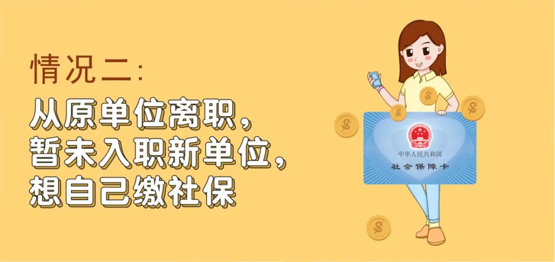 速看！成都社保缴费、断缴···详细解答来了