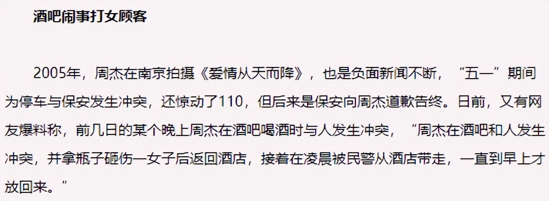 几十位明星怒了，曾经娱乐圈里的打人事件，也都付出了代价