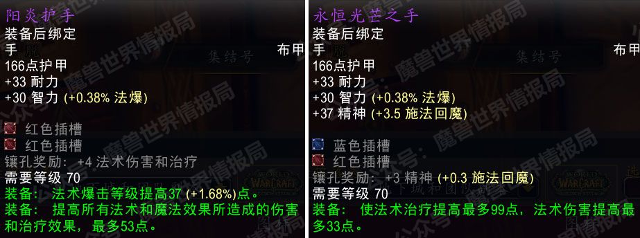 TBC怀旧服：P5新增29款159装等顶级装备盘点，有钱就能买到