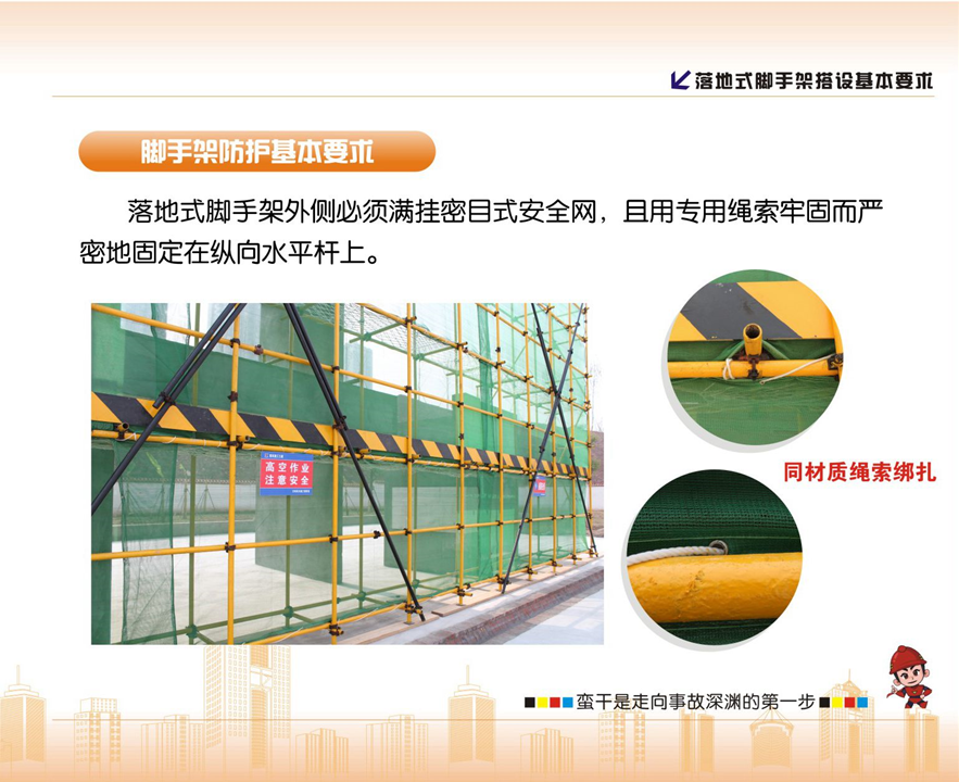 脚手架搭设的示例图解，看完没有学不会的