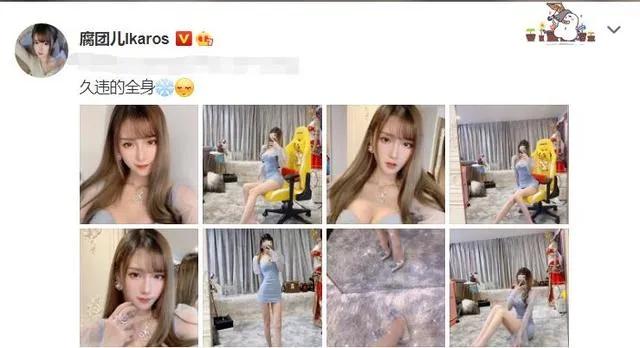 图片[2]-腐团儿一开播，网友：无法自拔！-COS合集