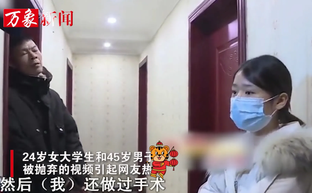 24岁女大学生迷上“榜一大哥”，线下见面发生关系，被无情抛弃