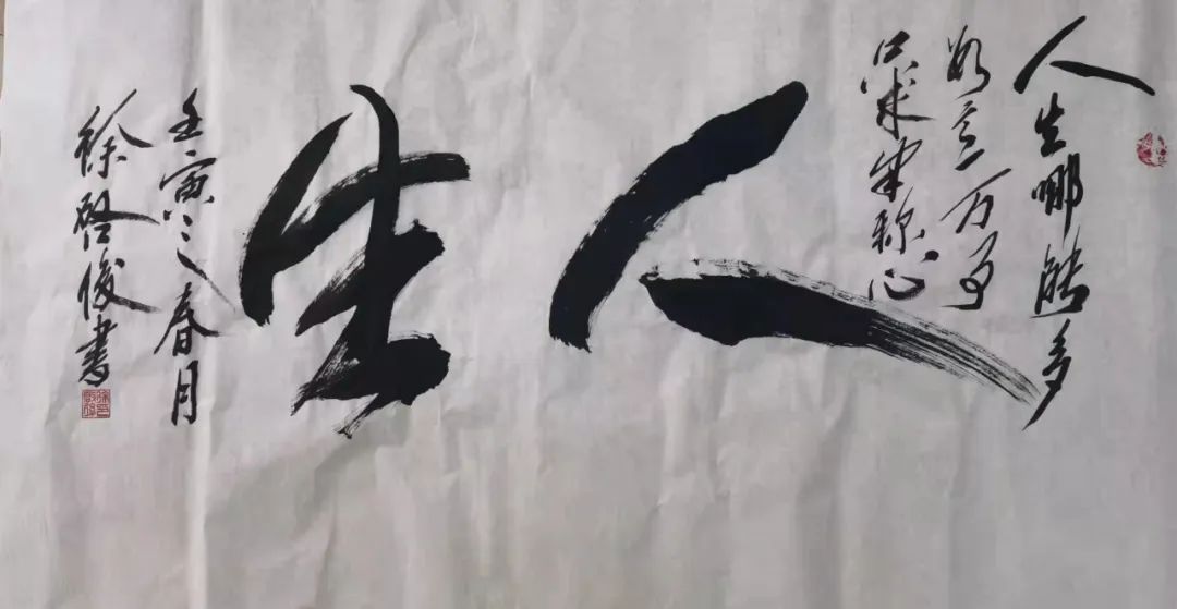 中国新时代国际艺术大家——徐启俊