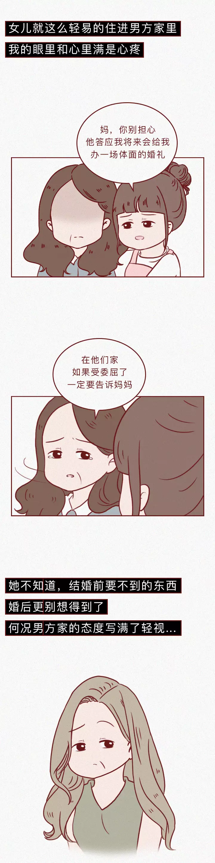 女儿未婚遭亲妈打,母亲打女儿违法吗