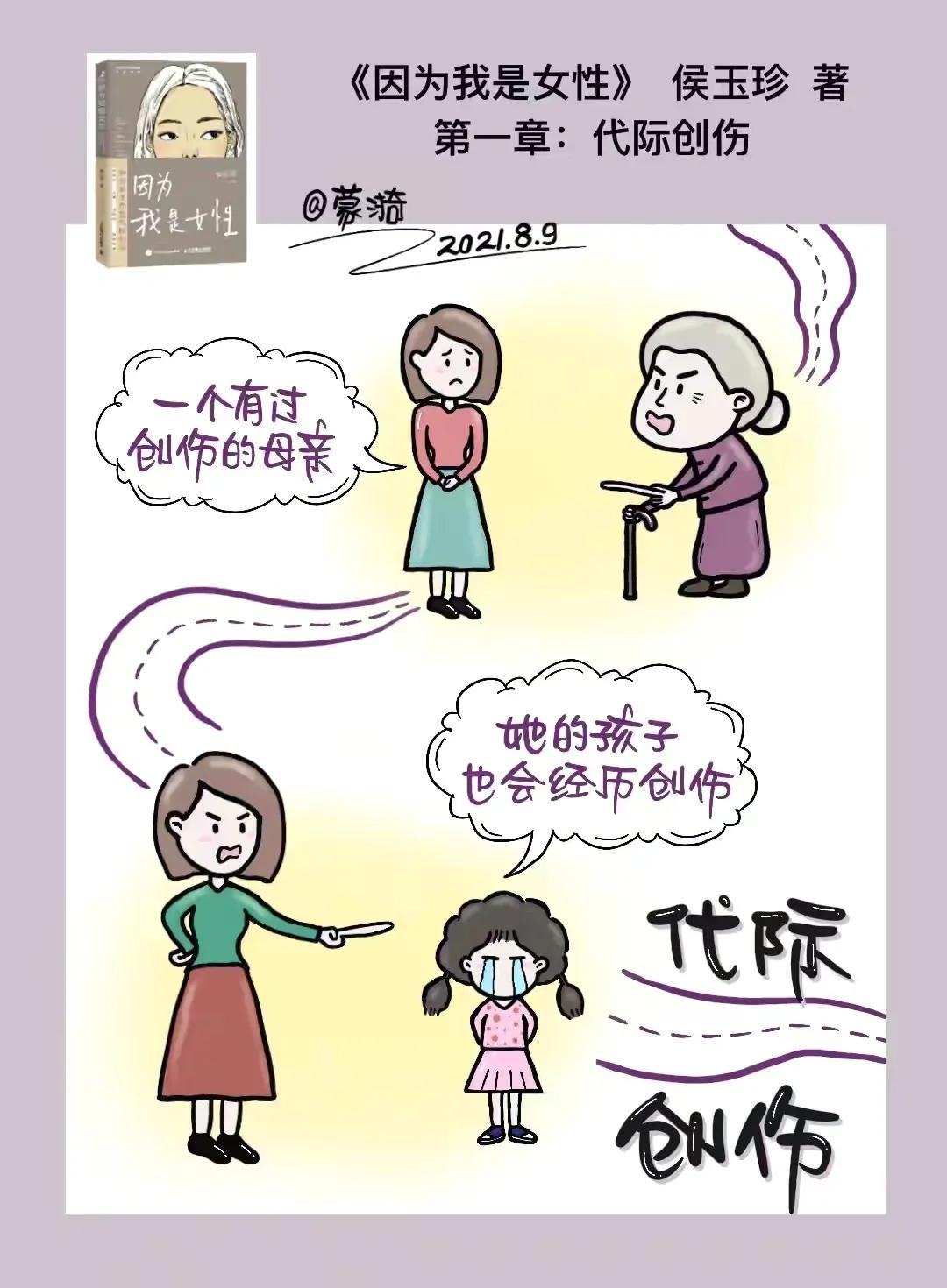 亲爱的妈妈，我想再爱你一次