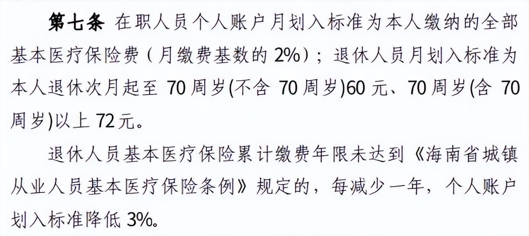 2022年医保缴费有变，个人账户取消，这些情况余额一次性提现