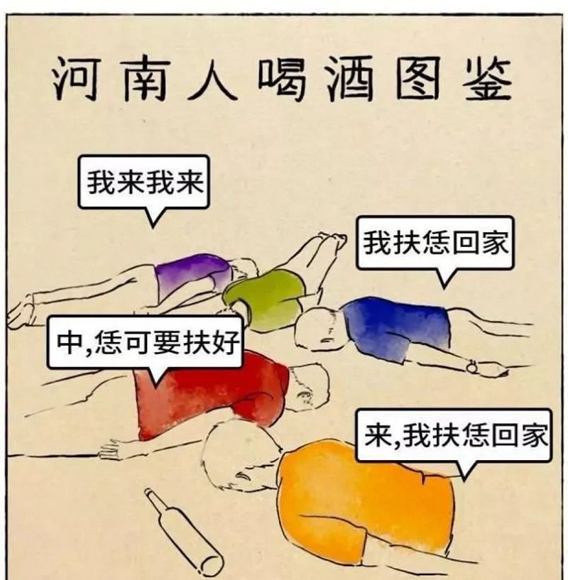 国乾趣谈丨全国酒量排行榜，哪里的人最能喝？