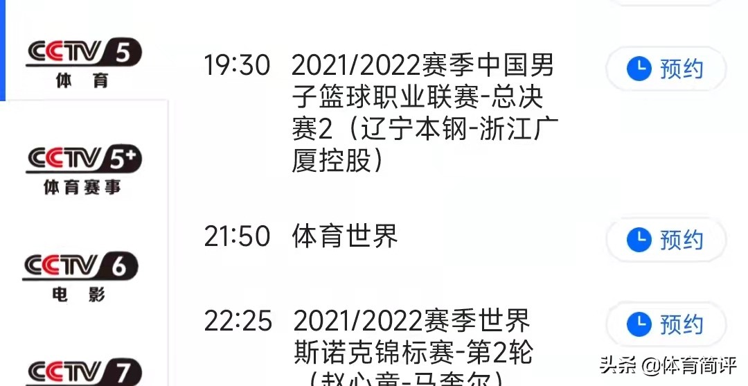 22号cba会在哪个频道直播(4月22日CBA总决赛G2赛程出炉，央视直播，辽宁外援莫兰德口出豪言)