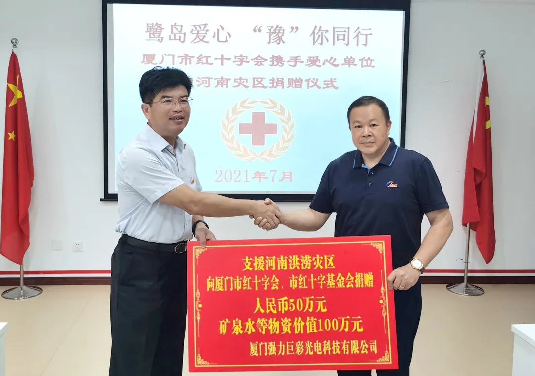 破50亿!强力巨彩的2021,就是牛