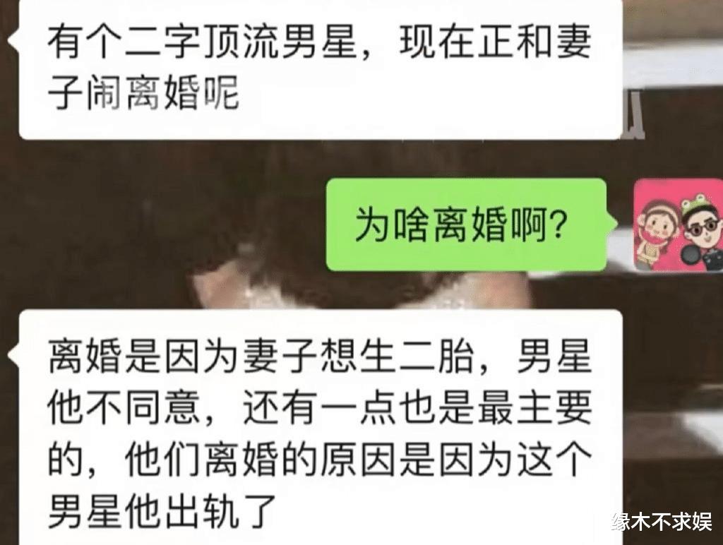 狗仔曝二字男星出轨，陈晓林允被推上热搜，陈妍希发绿帽子自拍