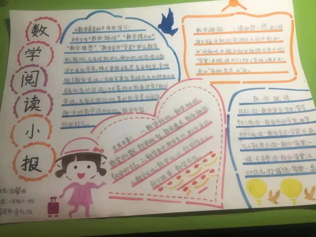书香润泽生命 阅读成就未来｜记成都市双流区棠湖小学之书香班级