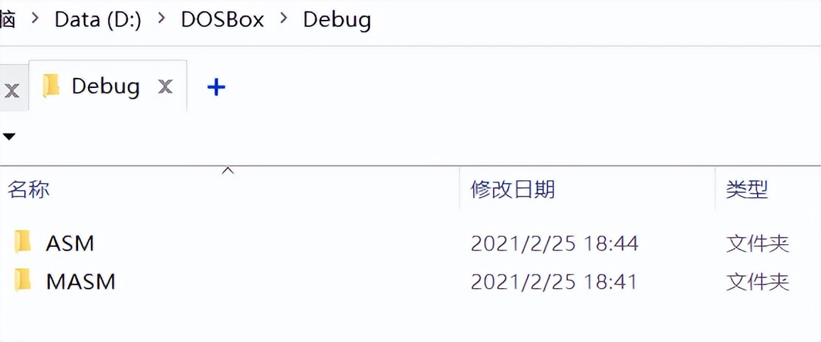 Windows10下搭建匯編語言開發環境