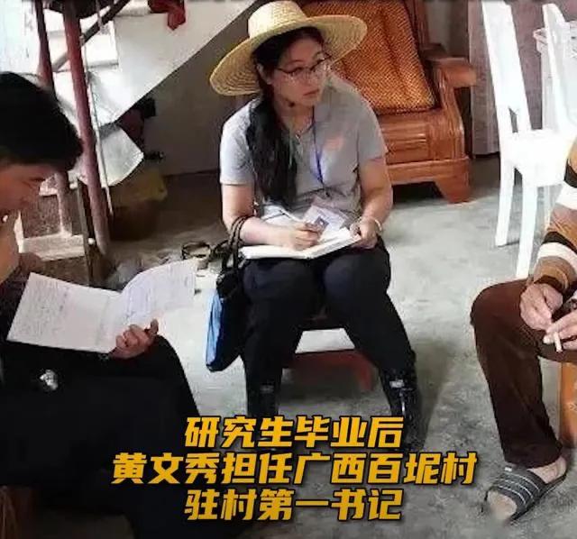 驱车几小时就为了看杨蓉演的文秀书记像不像，村民一定很想念她吧