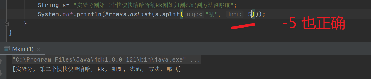 Java 字符串的split分割方法小细节
