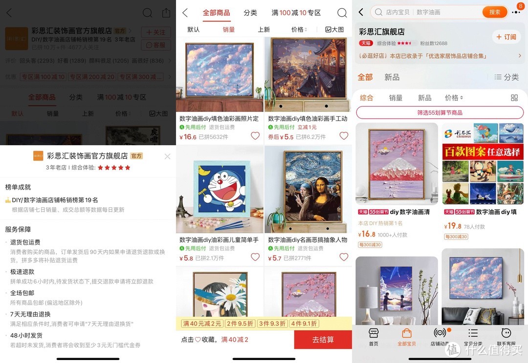 19家拼多多装饰画旗舰店，买画便宜有保障，可要收藏好了吆