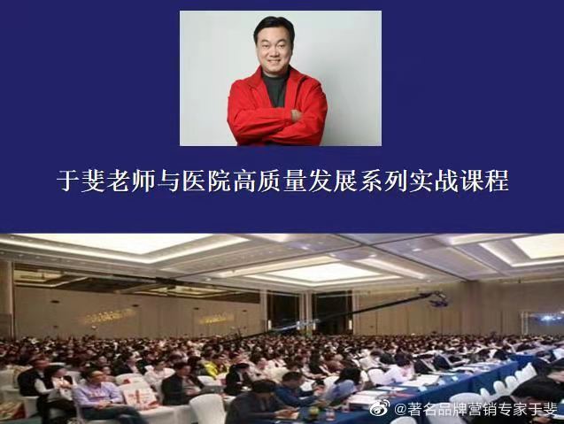 于斐老师谈：医院2022年如何做好战略管理，实现高质量发展（二）