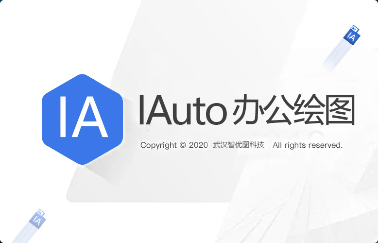 除了WPS，你了解过IAuto这款软件吗？