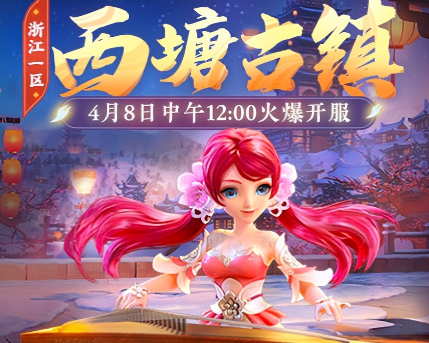梦幻西游：新区近期动态及趋势分析，选区