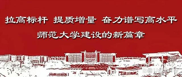 阜阳师大：力争博士授权！优先支持个别专业博士点达标