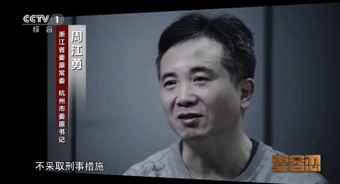 3天处理4虎!周江勇被逮捕:落马前曾被约谈,1月出镜忏悔