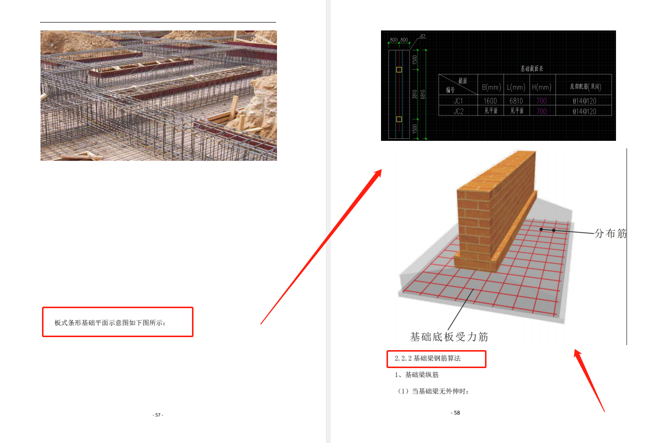 鋼筋翻樣培訓班鋼筋翻樣培訓真頭疼