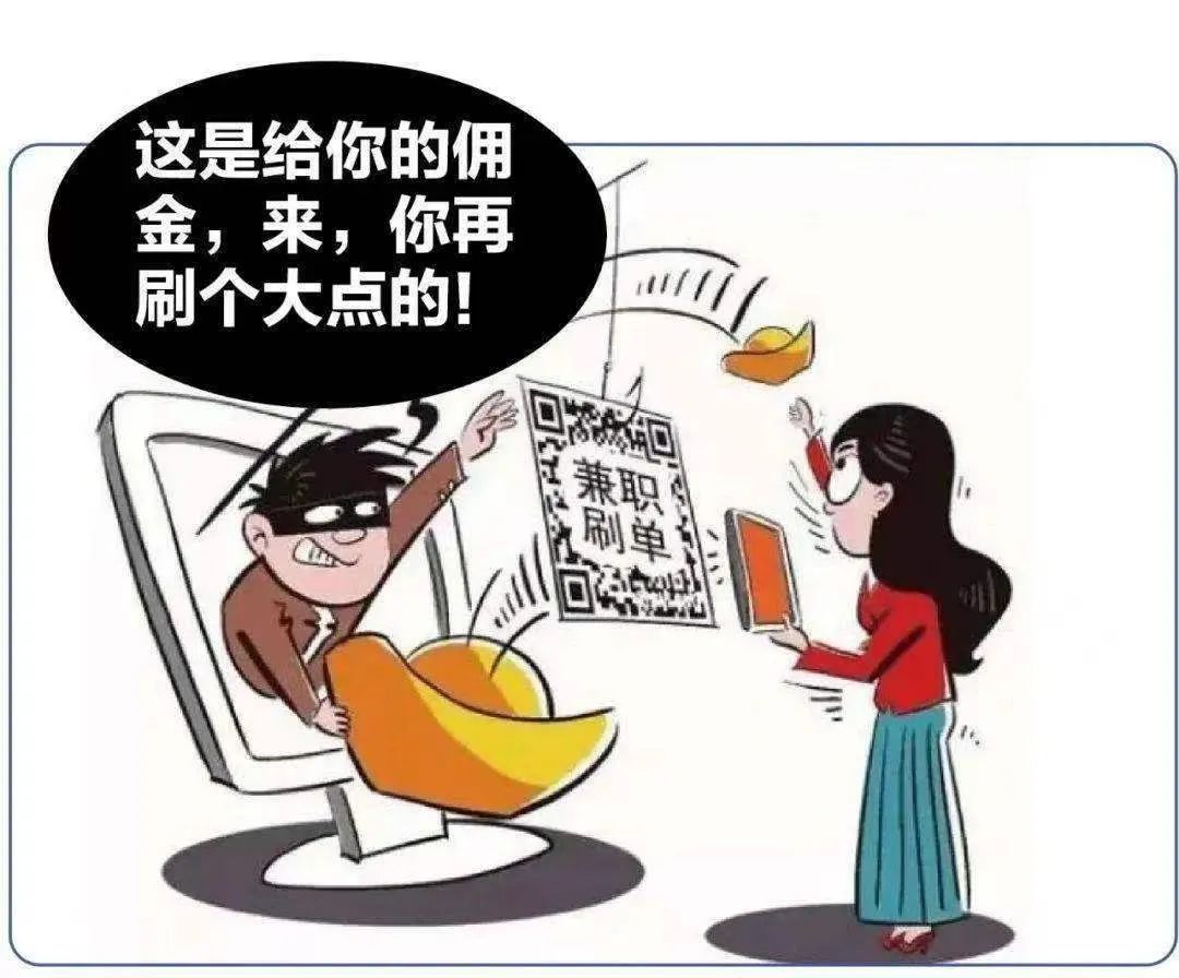 全民反诈季，请收好这份校园防骗指南