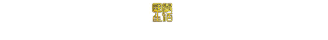 一个家庭最好的风水：穷不怪父，孝不比兄，苦不责妻，气不凶子