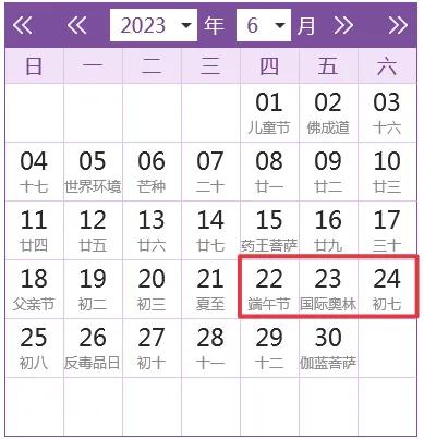 国家法定假日,国家法定假日2022年有几天