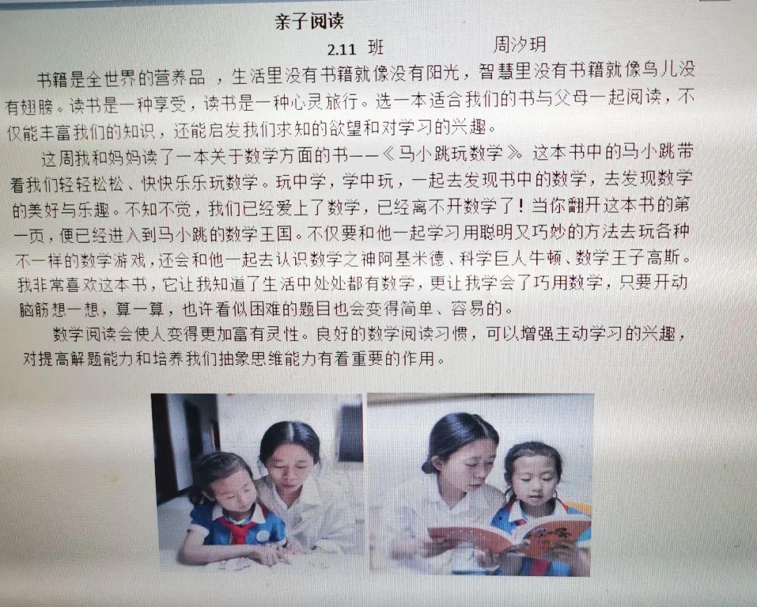 书香润泽生命 阅读成就未来｜记成都市双流区棠湖小学之书香班级